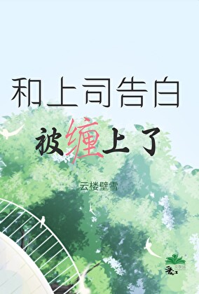 不小心把到豪门少爷了