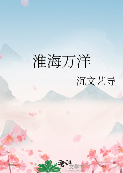 淮南万洋置业有限公司