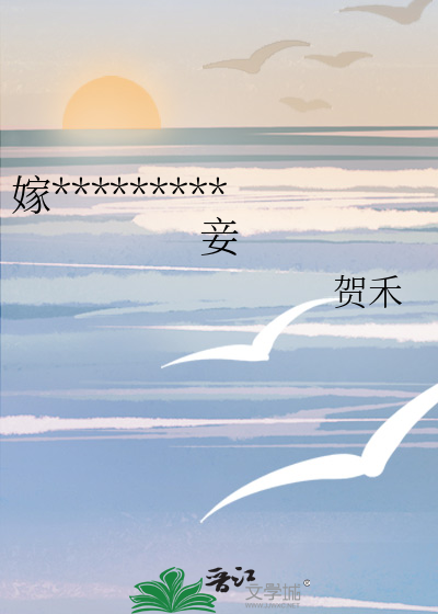 我嫁给爷爷的死对头