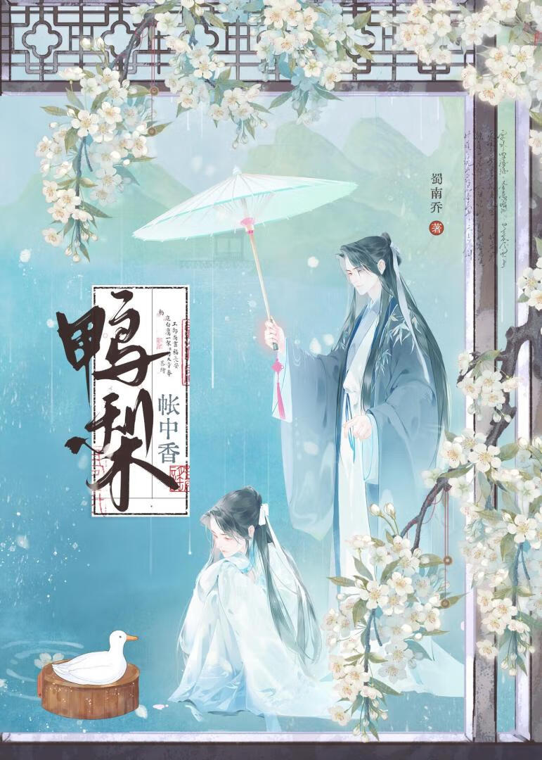 秦王殿下他软饭硬吃