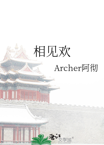 相见欢林花谢了春红